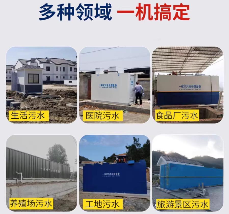 云霄场景全覆盖!甘肃嘉源通一体化污水处理设备,适配城乡工业全场景污水治理
