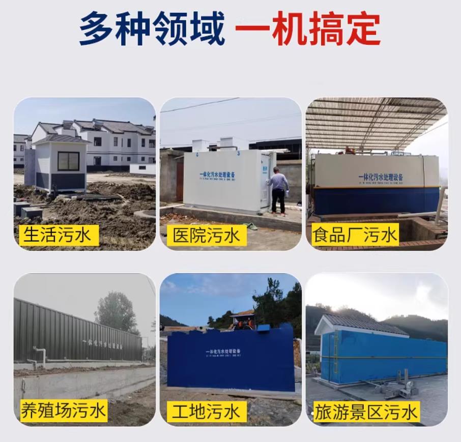 云霄甘肃兰州地埋式污水处理设备厂家|一体化埋地污水治理设备|乡镇乡村厂区小区通用解决方案